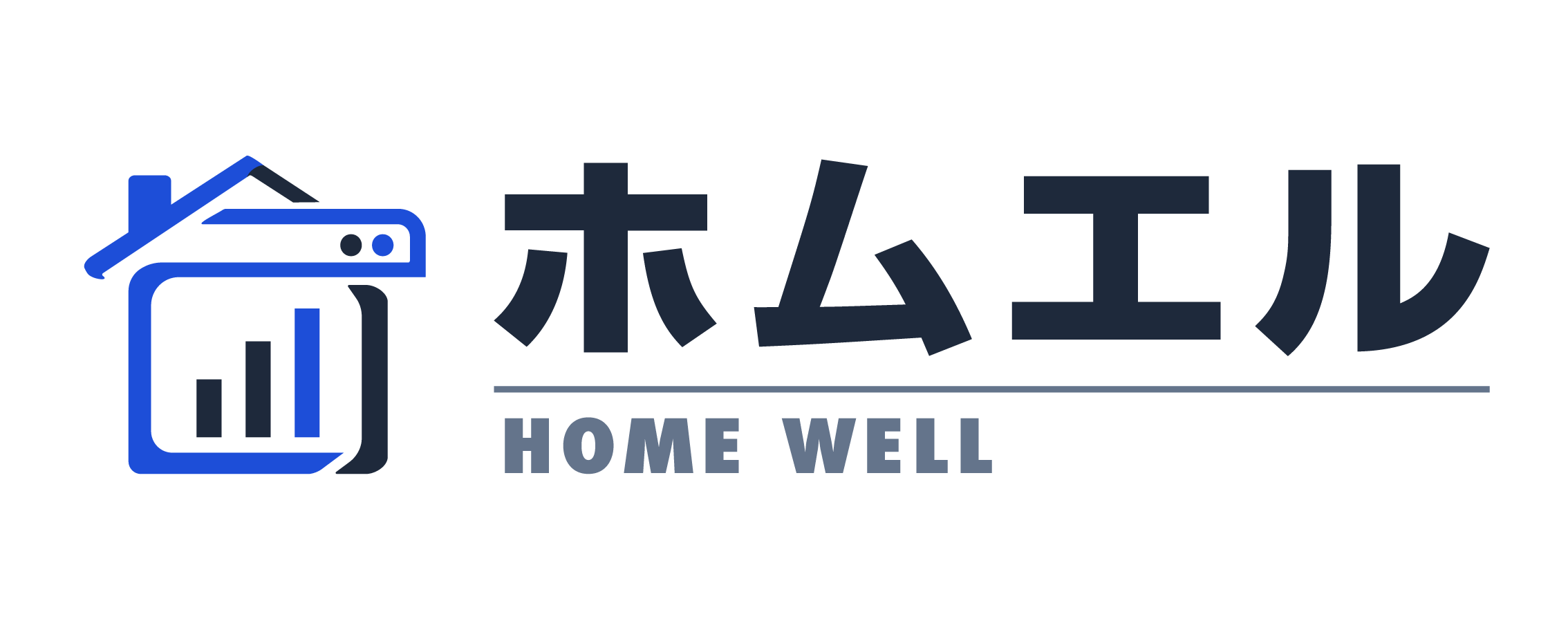 ホムエル HOME WELL